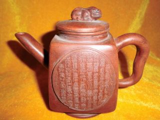 Chinese Antique Carving Raised Ceramic Tea - Pot photo