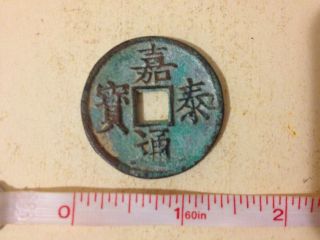 Old Chinese Coin photo