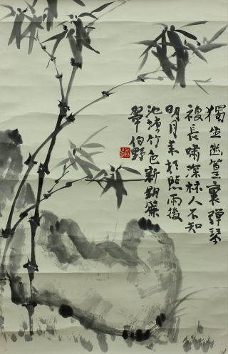 Jiku2a1397 Jr China Scroll Bamboo photo