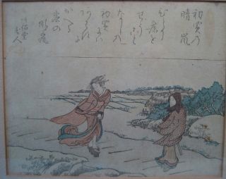 Fine Japan Japanese Woodblock Print W/ 2 Figures In Path Decoration Ca.  1920 ' S photo