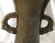 Antique Bronze Vase,  Chinese Japanese ?? L@@k Metalware photo 3