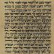 Torah Scroll Bible Vellum Manuscript Fragment Judaica 200 Yrs Iraq Other photo 1