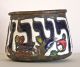 Rare Early Antique Judaica Brass And Enamel Vessel/charity Bowl,  Russian Other photo 5