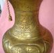 Vintage Etched Mid Eastern Pierced Brass Lamp Lamps photo 4