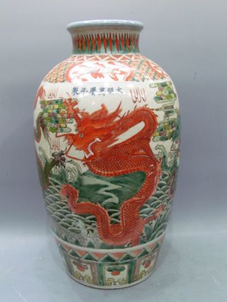 China Five Color Porcelain Dragon Pot photo