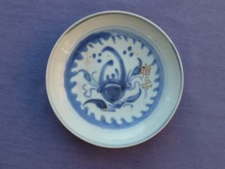 Chinese Ming Dyn Blue & White Lotus Flower Dish B ' Tiful photo