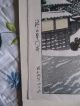 Japanese Woodblock Print By Kawase Hasui - Honmonji Temple Winter Scene Prints photo 3