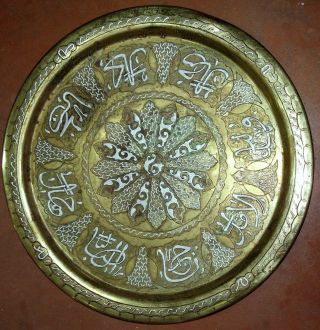 Authentic Old Large Damascus Art - Work Metal Inlay In Brass Tray Arabic Islamic photo