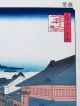 Hiroshige Japanese Woodblock Print [ Shitaya Hirokōji ] Prints photo 3