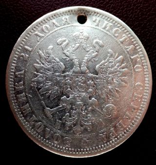 Russian 1 Rouble Ruble 1876 Hi Emperor Alexander Ii (1855–1881).  Silver Coin photo
