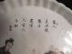 Good Republic Period Chinese Plate Plates photo 3