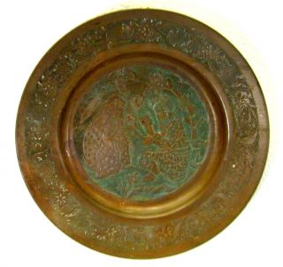 Vtg Tehran Iran Iranian Hand Made Copper Plate With A Quran Koran Mohammed Scene photo