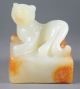 Old Chinese Hetian Jade Hand - Carved Intaglio Seal,  Carving Dragon,  Fine No.  A491 Seals photo 1