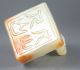 Old Chinese Hetian Jade Hand - Carved Intaglio Seal,  Carving Dragon,  Fine No.  A491 Seals photo 2
