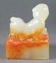 Old Chinese Hetian Jade Hand - Carved Intaglio Seal,  Carving Dragon,  Fine No.  A491 Seals photo 5