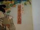 Japanese Woodblock Print Kabuki Actor Picture Yoshiiku Autumn Tint 2 Bandoh Paintings & Scrolls photo 4