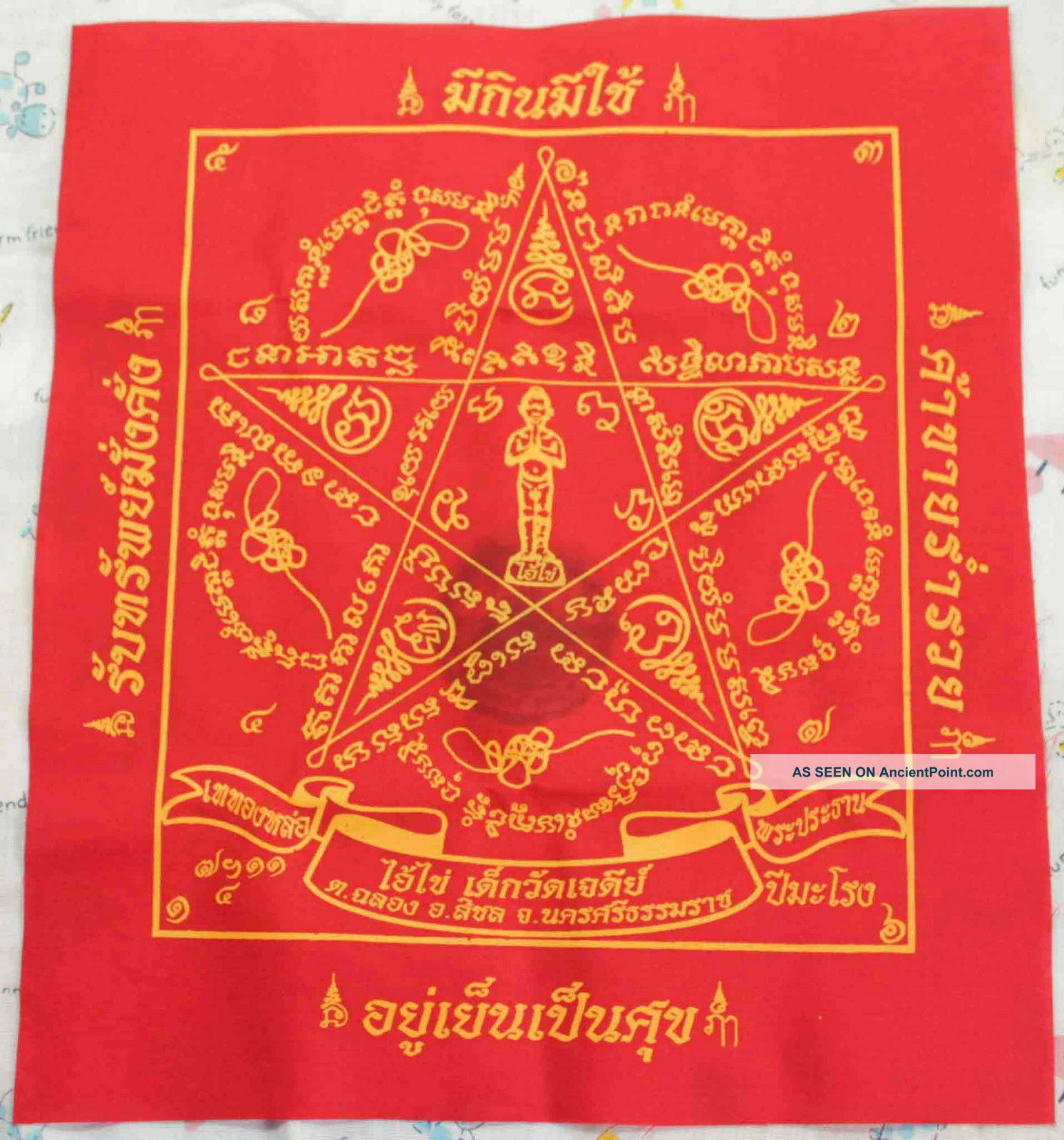 Yantra 