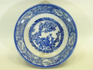 120405 Vintage Japanese Mino Inban Plate - Printed Porcelain Donburi / Hachi Bowl photo