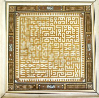 Islamic Old Panel (qur ' An) photo