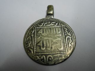 Antique Ottoman Muslim Islamic Pendant Quran Talismanic Mecca & Madina Amulet photo