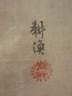 Fine Estate Old Japanese Woodblock Print Geisha Or Actor Robes Marks Art Paper Prints photo 3