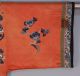 Late 19th/early 20th C Qing Dynasty Child Size Dragon Robe, Robes & Textiles photo 4