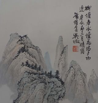 Excellent Chinese Scroll Painting Of Landscape By Wu Zheng photo