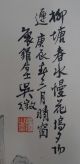 Excellent Chinese Scroll Painting Of Landscape By Wu Zheng Paintings & Scrolls photo 4