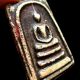 Phra Somdej Lp Toh Wat Rakang Thai Buddha Wealth Amulet Amulets photo 3