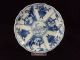 A Perfect Chinese Porcelain Cup And Saucer,  Chinese Figures Other photo 5
