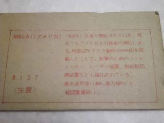 1970s Antique Japanese Menko Cards　tank Of The U.  S.  Army 2pcs photo