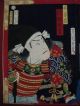 Ukiyoe Antique : Chikashige A.  K.  A Morikawa Otojiro Kabuki - E Other photo 3