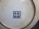Qing Qianlong Mark Of Enamel Plate,  Plate,  The Plate,  The Peony Plates photo 4