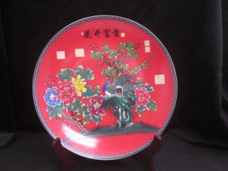 Qing Qianlong Mark Of Enamel Plate,  Plate,  The Plate,  The Peony, photo