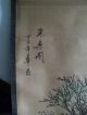 Chinese Scroll Painting - Huayan华岩 Pickmulberry - Leaves Paintings & Scrolls photo 2