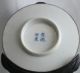 Collector ' S Antique Chinese Blue & White Porcelain Plate Circa 1800s Plates photo 3