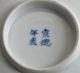 Collector ' S Antique Chinese Blue & White Porcelain Plate Circa 1800s Plates photo 4
