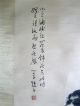 Chinese Hand Painting Scroll 