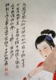 Chinese Hand Painting Scroll 