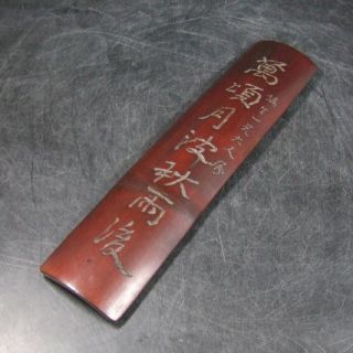 A863: Chinese Calligraphy Tool Bamboo Arm Rest Wanchin With Kanji Sculpture 1. photo