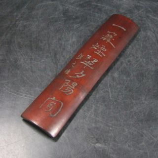 A864: Chinese Calligraphy Tool Bamboo Arm Rest Wanchin With Kanji Sculpture 2. photo