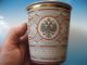Imperial Russia - Enemal Beaker 1896 -  Blood Cup Russian photo 1