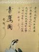 Antique Scroll Of Asian Painting And Calligraphy - Eagle With Poem (translated) Unknown photo 1