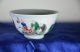A Chinese Wucai Small Bowl With Mark Bowls photo 1