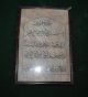 Antique Islamic Ottoman Calligraphy Painting Manuscript Quran Khate Wooden Frame Islamic photo 2