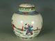 Chinese Porcelain Ginger Jar And Cover L19th/e20thc Porcelain photo 2