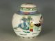 Chinese Porcelain Ginger Jar And Cover L19th/e20thc Porcelain photo 4