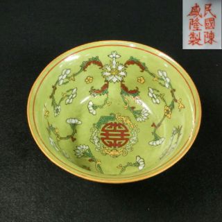 B141: Chinese Colored Porcelain Ware Bowl With Appropriate Color And Painting photo