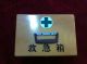 Marine Antique Wooden First Aid Box Of Ship Other photo 1