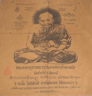 Cabalistic Writing Shirt Lp Tuad,  Wat Changhai Thailand,  Year1965,  Thai Amulet photo